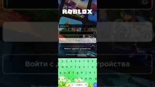 как зайти на другой аккаунт в роблоксе vasilisa_rich.roblox