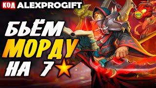  DRAGON CHAMPIONS  Мордум прохождение события какой командой бить ALEXPROGIFT - ПРОМОКОД гайд