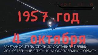 Первому Спутнику и туману войны посвящается. Долой "линию кармАна" #луафАсра