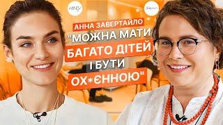 Відверто про секс, правильно підібрану контрацепцію та жіноче задоволення | Завертайло Анна