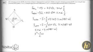 [Abitu.Net] Задача М2 цикла №1 из проекта по подготовке к олимпиадам