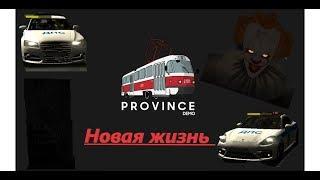 MTA Province DEMO | ОНО пришло в Волчанск | Панамера и С8 |