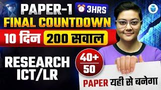 UGC NET Paper 1 Top 200 Questions | Research,ICT & Logical Reasoning Important Questions | Aditi Mam