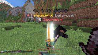 залутали кубастых с znx I PVP MINEBLAZE PVP MONTAGE I