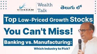 Wealth Talk | List of low priced growth stocks | Top Low-Priced Growth Stocks You Can't Miss!