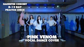 BLACKPINK 블랙핑크 - ‘Pink Venom’ COVER / HAKENTER CONCERT D-12 DAY PRACTICE CHECK