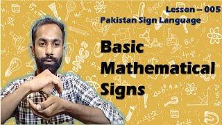 Basic Mathematical Signs | Pakistan Sign Language | Lesson - 005 #virlvideo #youtubeshorts