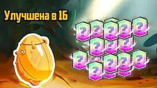 Badland Brawl - МАКСИМАЛЬНО УЛУЧШЕННОЕ ЯЙЦО