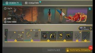 LAST DAY ON EARTH SURVIVAL 1.33.6 взлом на 71 СЕЗОН топ сезон! обновление скрипта !!!!