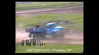 Автокросс ДЕНЬ ПОБЕДЫ 2012  Финал  Зил-130