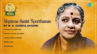 Shyama Sastri Keerthanas by M. S. Subbulakshmi | Palinchu Kamakshi | Carnatic Classical Music