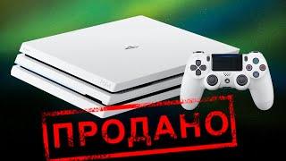 Что нужно сделать перед продажей Ps4