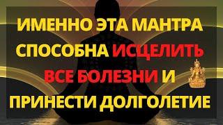 ⦿ Проверенная Мантра от всех болезней • БЕЛАЯ ТАРА ПОМОЖЕТ ВОССТАНОВИТЬ ТВОЕ ЗДОРОВЬЕ