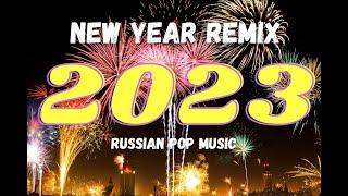 New Year Mix 2023  | Remixes Of Popular Russian Songs |  Russische Musik Best Russian Pop Music 