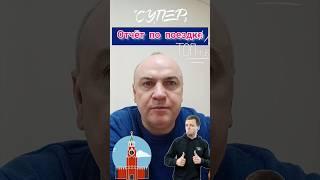 Отчёт по поездке в Москву на инфотрафик Дмитрия Зверева #вячеславтомин