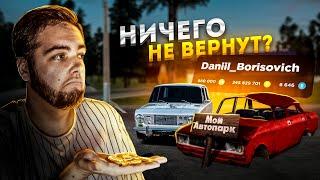 ВЕРНУТ ЛИ МНЕ ИМУЩЕСТВО? ВЗЛОМ = НОВАЯ ЖИЗНЬ! (Radmir CRMP)