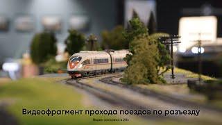 Видеофрагмент прохода поездов по разъезду. Железнодорожная модель 2022 ВДНХ