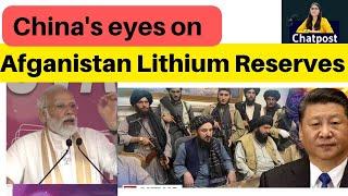 China's Interest in Afghanistan's Lithium Reserves || Current Affairs