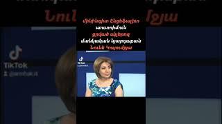 մինինգիտ Էնցեֆալիտ աուտոիմուն ցրված սկլերոզ Նունե Կույումջյան