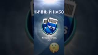#fifa #fifamobile #like #subscribe #zubarefff #evoneon