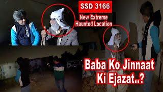 SSD 3166 | Jinnaat Mujhay Kuch Nahi Kahen Ge.. | New Extreme Haunted Location |