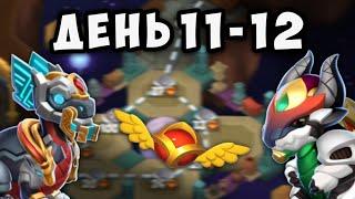 ДЕНЬ 11-12! НОВЫЙ ЗАМОК И ДРАКОНЫ