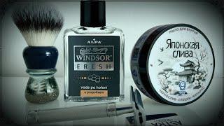 Edwin Jagger 3ONE6, Windsor Fresh ALPA, Японская Слива NOD Artisan - тест