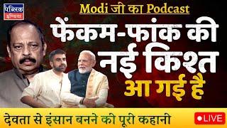 Narendra Modi Podcast with Nikhil Kamath: Rahul Gandhi’s Popular Videos Forced Him to Reveal | LIVE