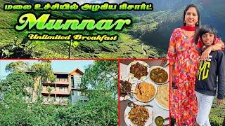 Munnar மலை உச்சியில் அழகிய Resort | Unlimited Breakfast