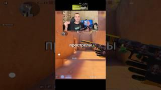 Самые читерские прострелы! #ricksso2 #стандофф2 #фишкистандофф #standoff2 #shorts