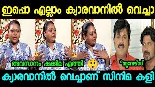 ഇവന്മാരുടെ പരിപാടി മൊത്തം ഇപ്പൊ ക്യാരവാനിൽ വെച്ച| Actress shakeela |Hema commission|Troll malayalam