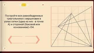 Пифагория. Тема 13. Теорема Пифагора