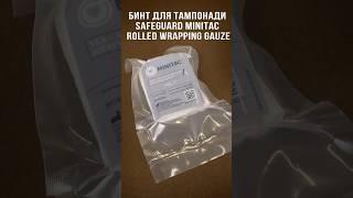 MiniTAC Rolled Wrapping Gauze