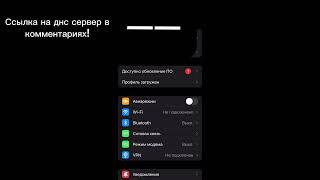 КАК ЗАЙТИ В БРАВЛ СТАРС В РОССИИ НА АЙФОН? НОВЫЙ СПОСОБ 2024! БЕЗ ВПН! СПОСОБ КАК ЗАЙТИ НА АЙФОН!!