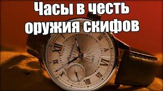 Молния «Акинак» - часы только для мужчин!