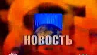 Заставка анонса программы "Сегодня" (1997 - 1998)