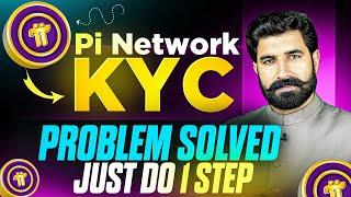 Pi Network KYC Problem Solved | Pi Coin KYC | Pi Network Update | Pi Coin Update News | Albarizon