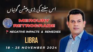 libra Weekly HOROSCOPE 18 November To 25 November2024/Urdu Horoscope