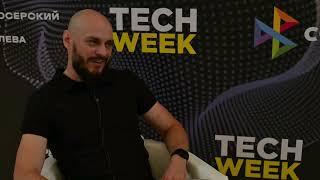 Вячеслав Власов на TECH WEEK'23