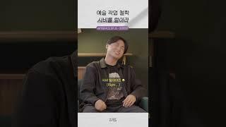 "사비를 털어라"....ㅜㅜ  - ARTISPACE (ENG SUB/한국자막) #artispace