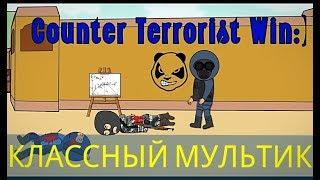 CSGO - СМЕШНОЙ МУЛЬТИК CARTOON - DUST 2