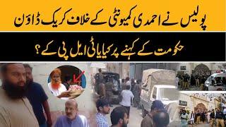 Who was behind police action on Ahmadis? | Rights Watch