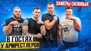 Сколько поднимет МС по армрестлингу? Замеры силовых.