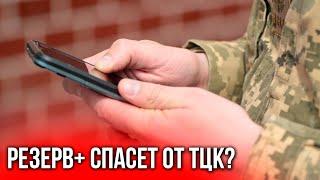 Как обновить данные без ТЦК?