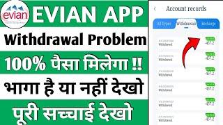 Evian earning app withdrawal problem|evian earning app|evian app New update today|pending problem|