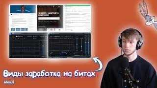 Как продать бит | где продавать биты | как продавать биты