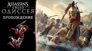 Общаемся и проходим Assassin’s Creed Odyssey [17]