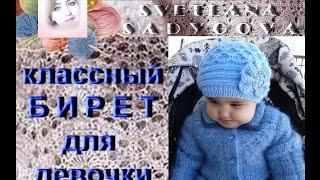 Красивый  и теплый вязаный берет спицами  для девочки. Вязание. Knitting.