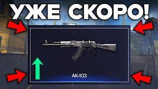 АП АК-103 НОВЫМИ МОДАМИ! - АП ОРУЖИЯ СТАРЫХ МОДОВ 1.0 в 2.0 ВОЗВРАТ ДЕТАЛЕЙ WARFACE, Ответы Админов