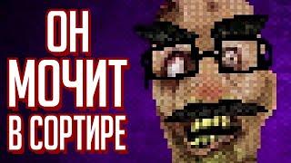 Death Flush - Антишедевр